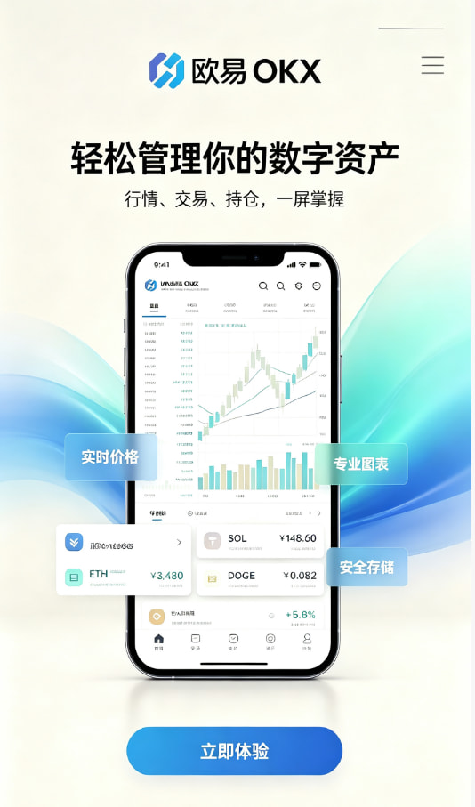 欧交易所官网入口交易图1